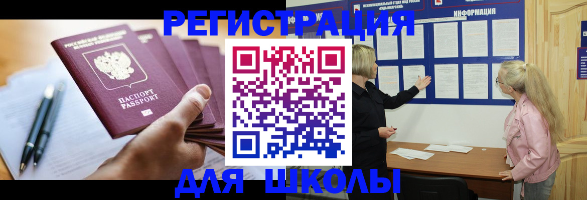 прописка для кредита в Находке