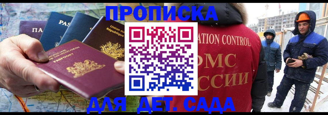 где прописаться в Находке