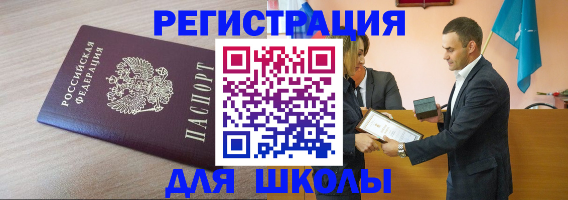 прописка гарантия в Находке